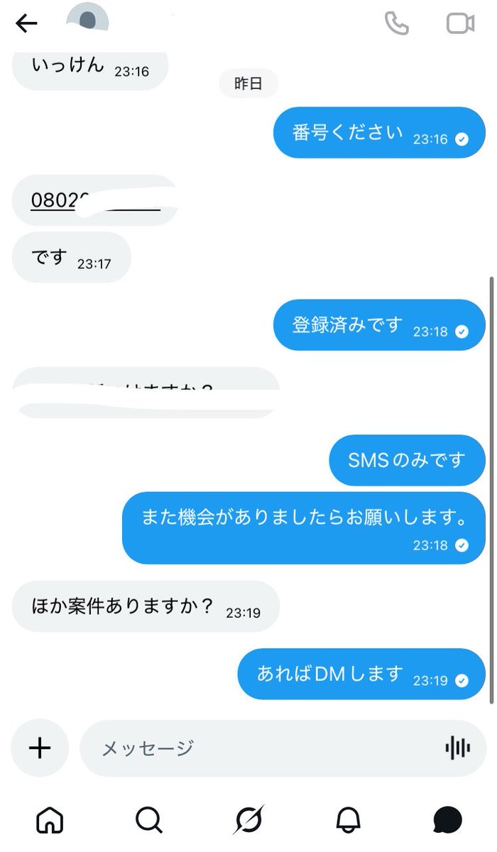 番号案件屋さん　K tweet media