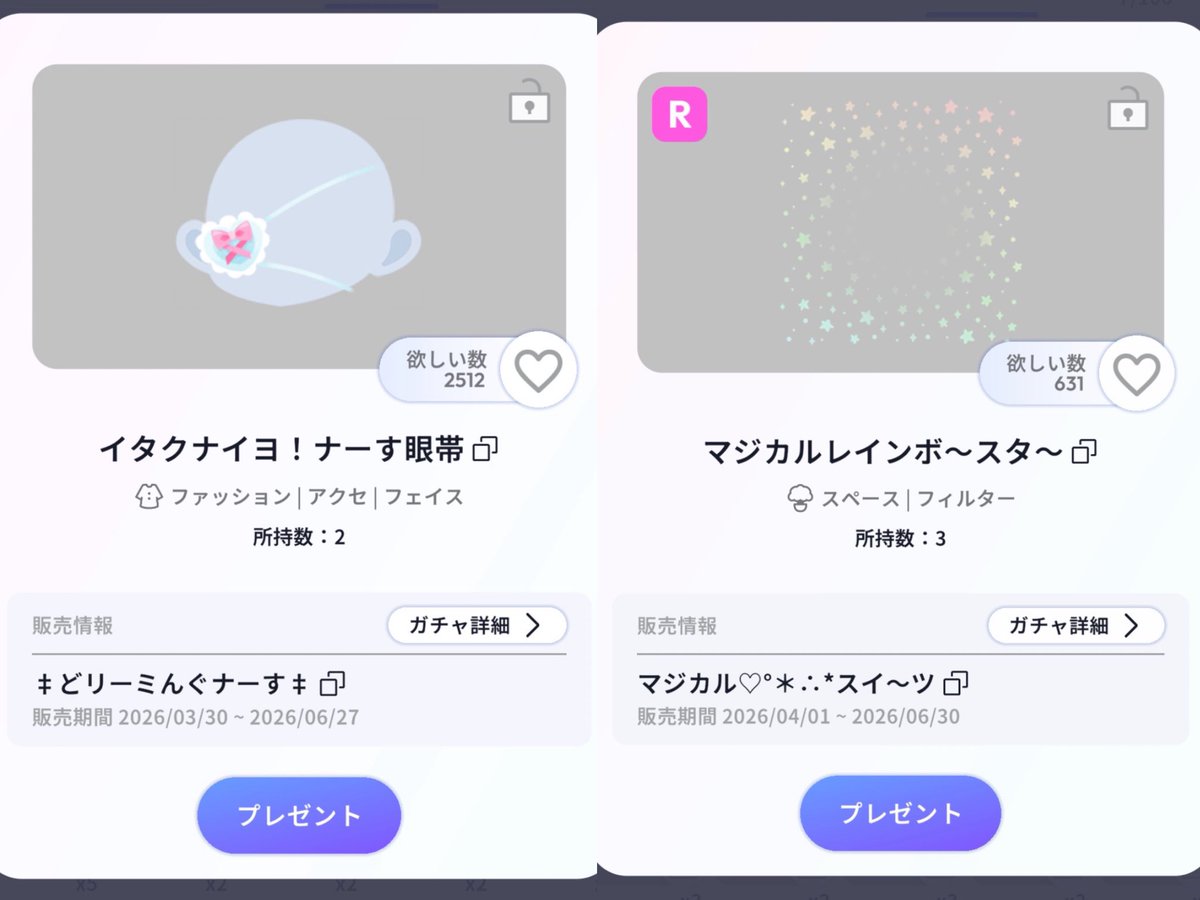 メイ2 tweet media