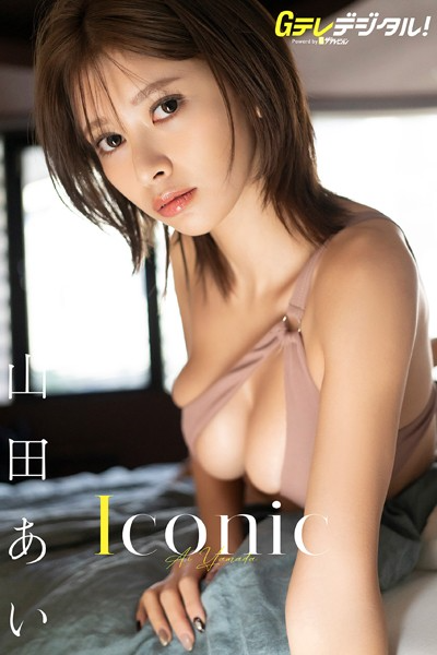 GravureMusume's tweet photo. 🧚‍♀️人気の写真集

『【デジタル限定】山田あい写真集』
#山田あい

👍レビュー：5.00点（2件）
880円
📙KADOKAWA
2026年5月5日現在

🉐初回9⃣0⃣%off👇 ad
https://t.co/HL2rU3ioln https://t.co/0ysKeZdJxf