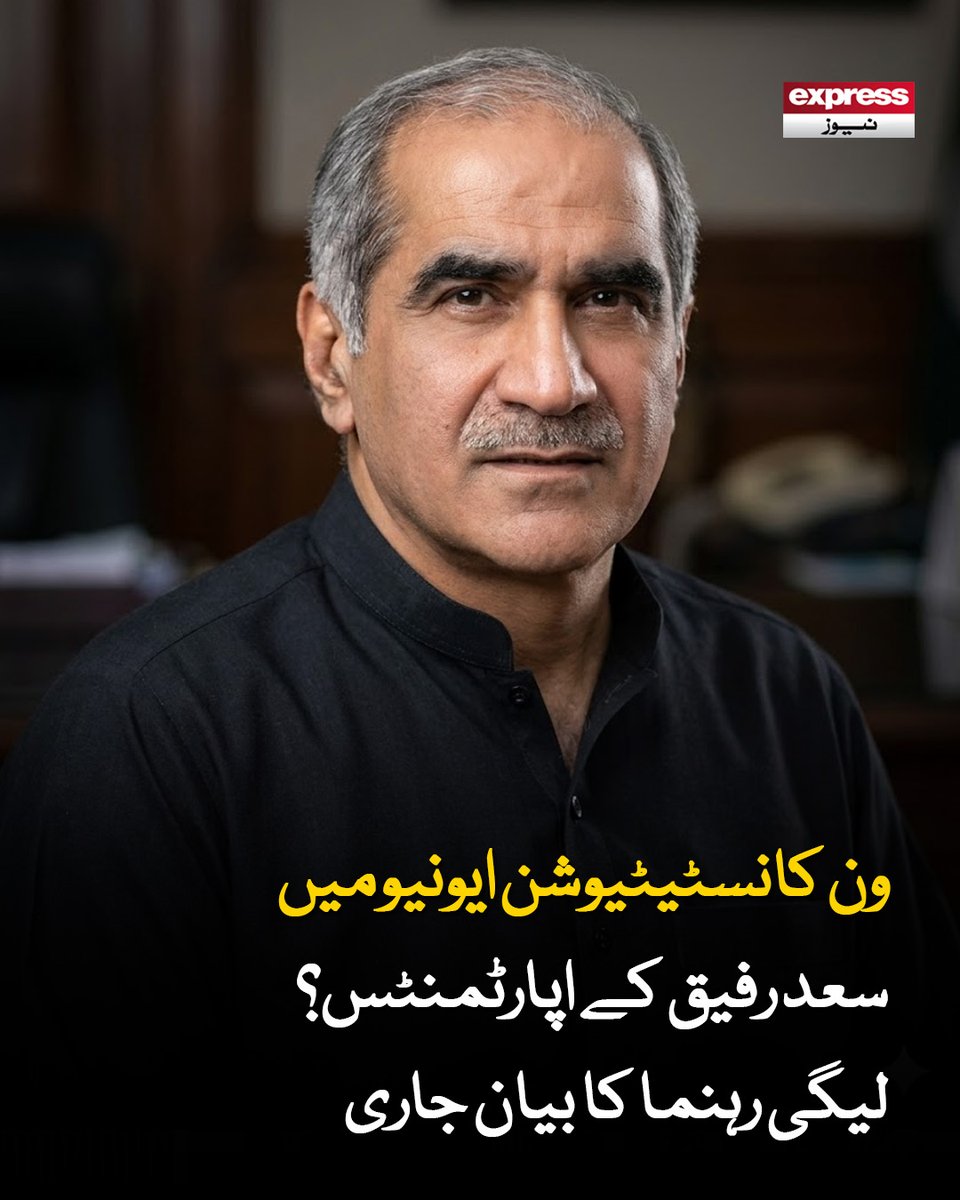 ExpressNewsPK's tweet image. ون کانسٹیٹیوشن ٹاورز میں میرے بعض جاننے والوں اور احباب کے اپارٹمنٹس ہیں ، ان کی سرمایہ کاری ان کو مبارک ہو، سعد رفیق۔

مزید پڑھیے: express.pk/story/2811488/

#SaadRafique #LatestNews #Pakistan #ExpressNews
