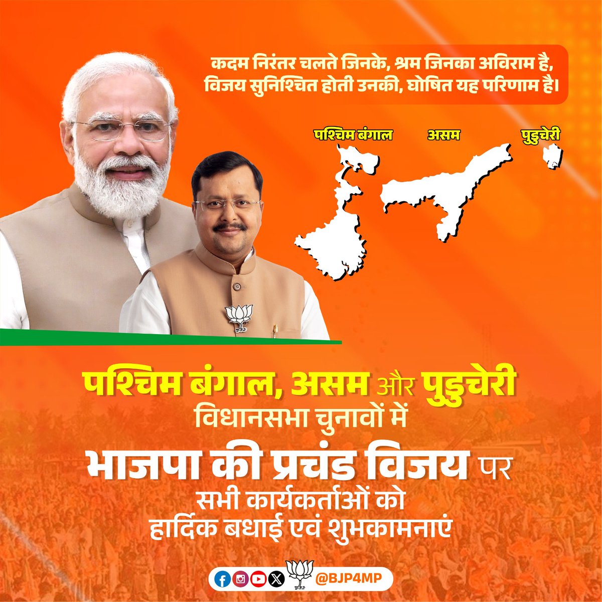 BJP Madhya Pradesh tweet media