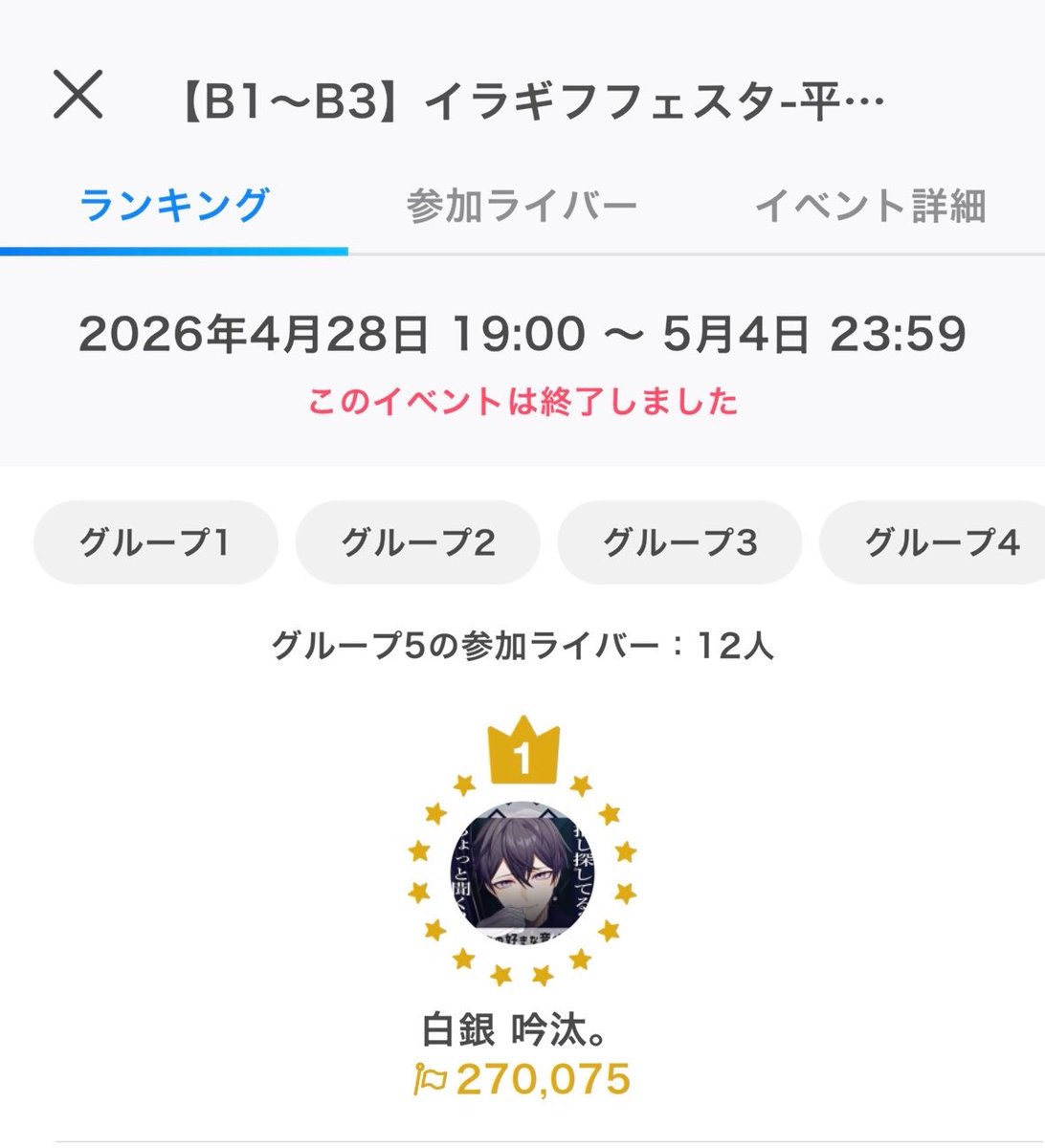 白銀 吟汰。 tweet media