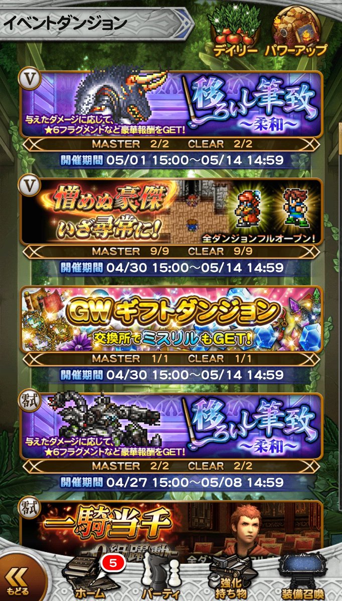 タカ@FFRK兼ゲームアニメ情報 tweet media