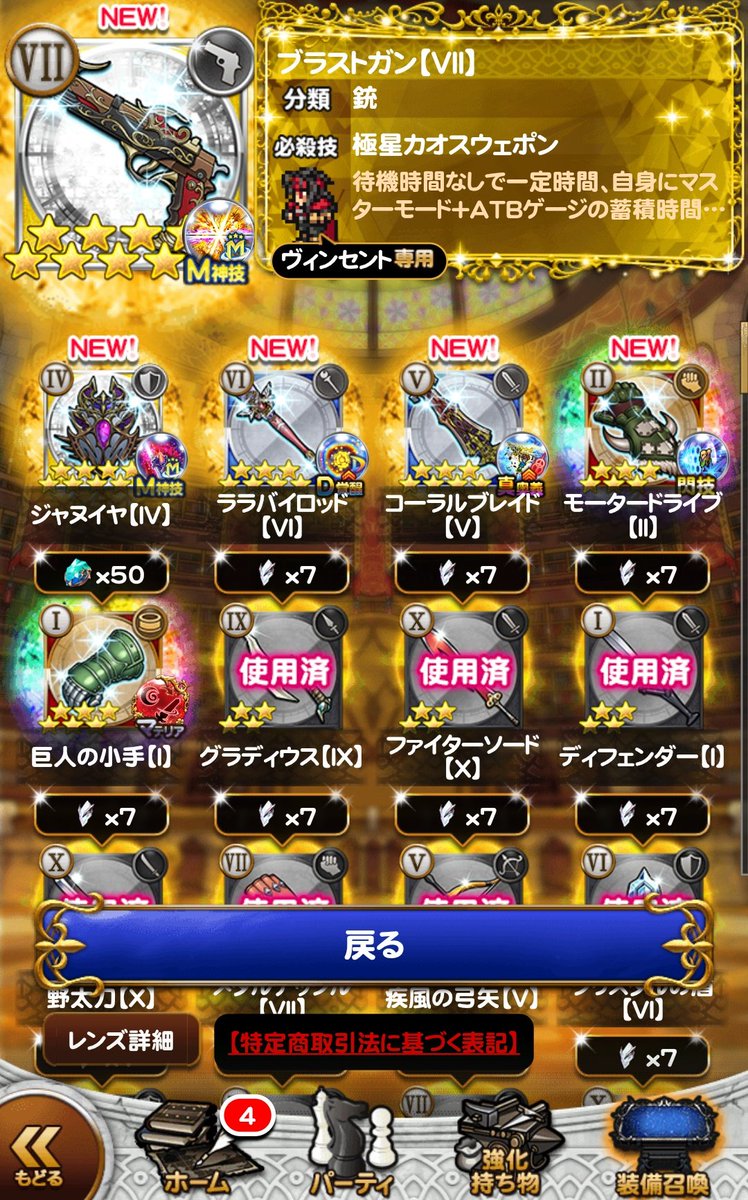 タカ@FFRK兼ゲームアニメ情報 tweet media