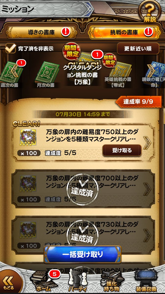 タカ@FFRK兼ゲームアニメ情報 tweet media