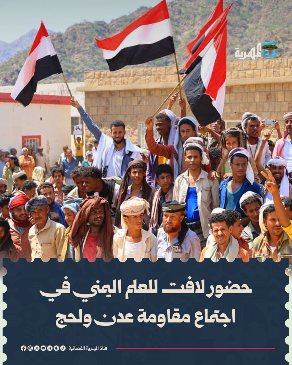 قناة المهرية الفضائية tweet media