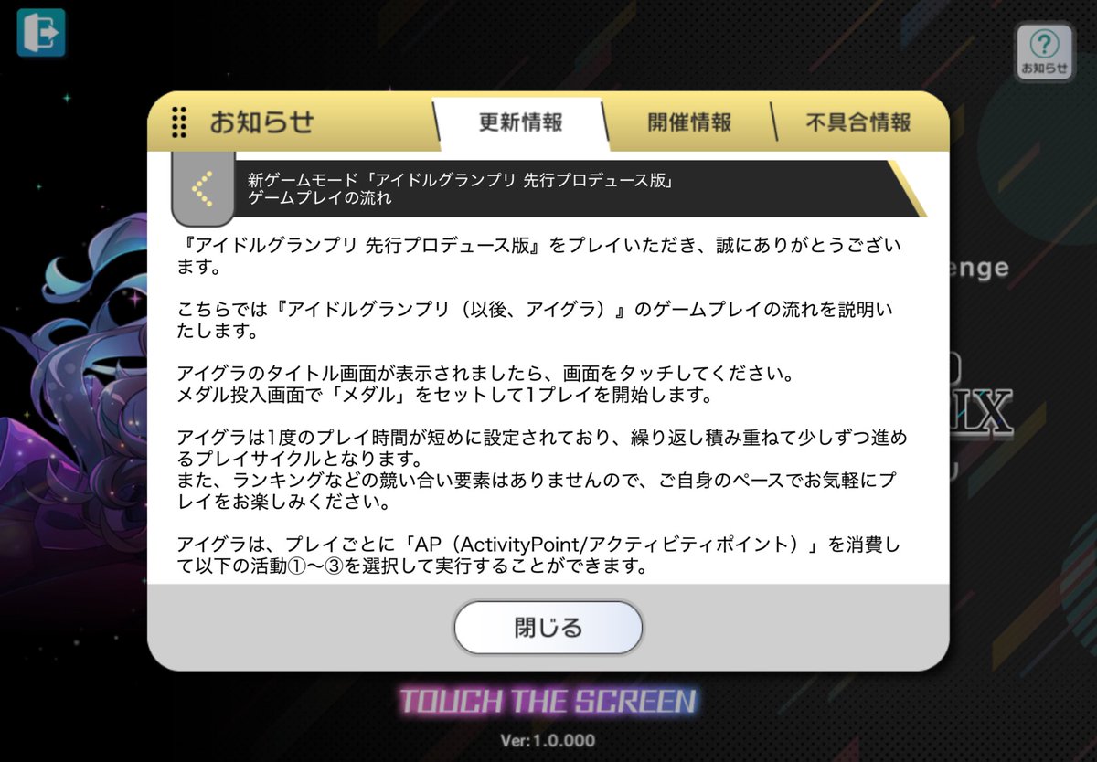 なんかどえらいアプデ入ってる