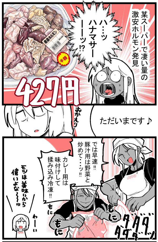 クラッシュギンガ tweet media
