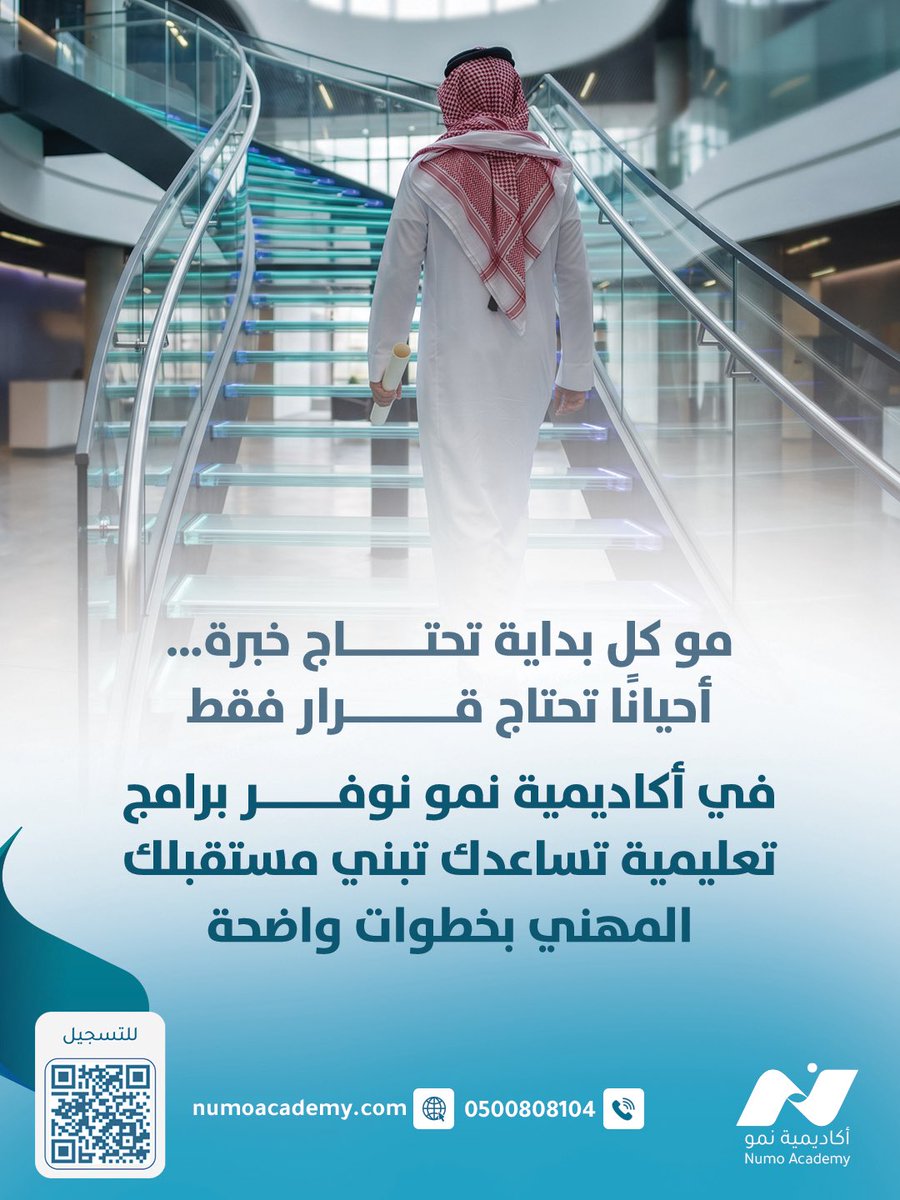 أكاديمية نمو tweet media