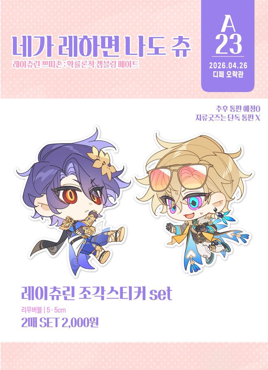 츄🥂✨️ tweet media