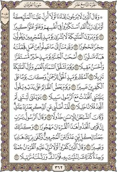 كل يوم صفحة من القرآن الكريم tweet media