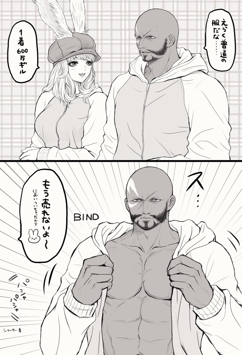 新しいお洋服とうさゲロ🐰🧑‍🦲