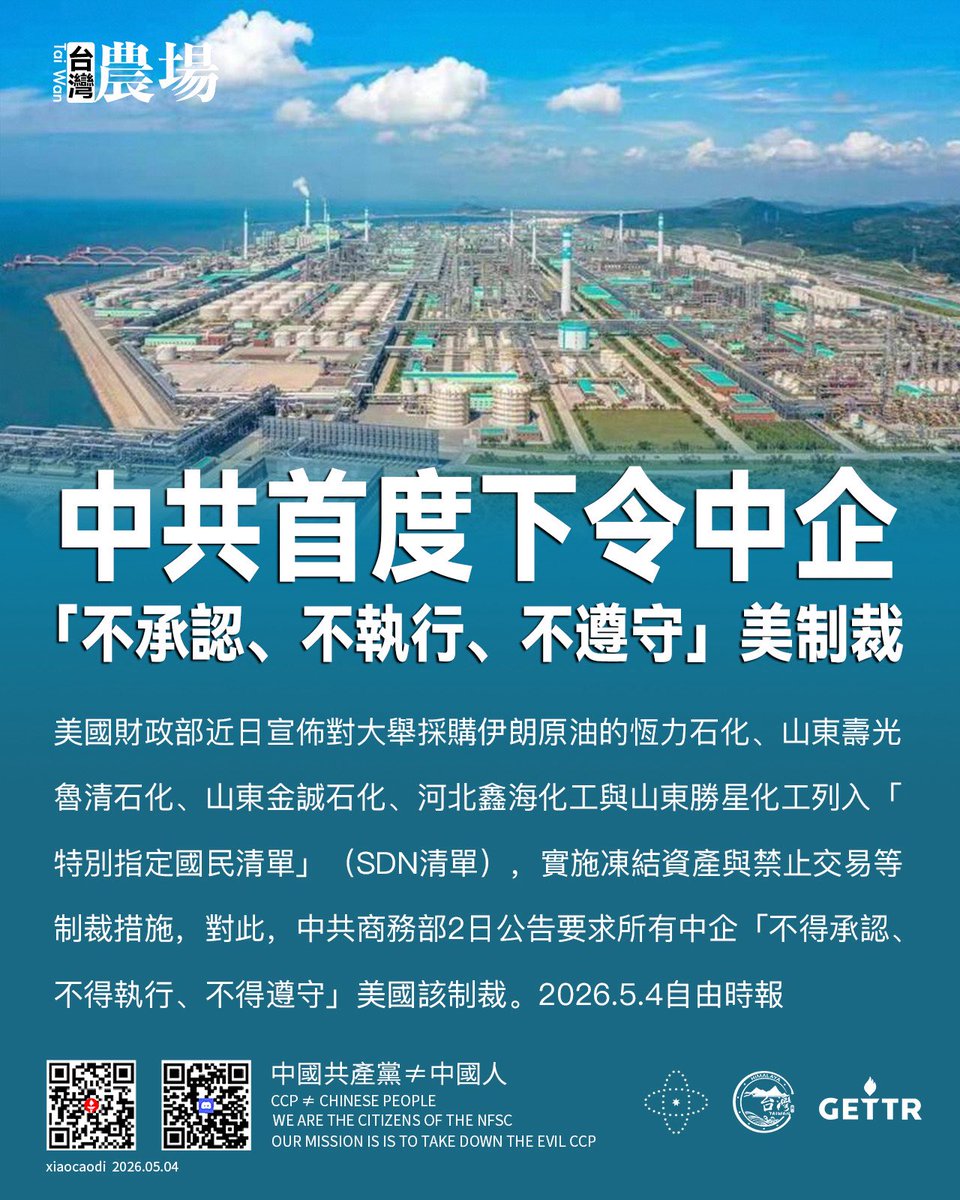 台灣寶島農場🇹🇼 tweet media