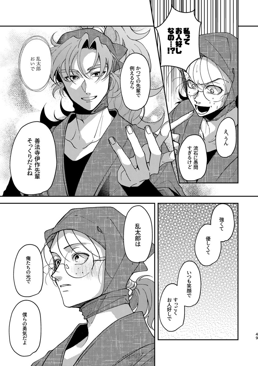 2026.05.06 超忍FES.2026 新刊「十一人十一色」サンプル.. | syk｜西1