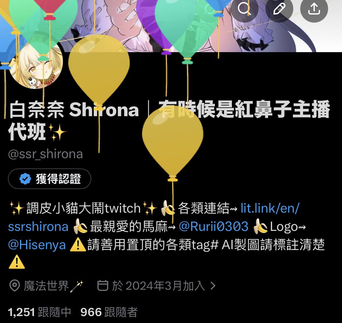 白奈奈 Shirona|有時候是紅鼻子主播代班✨ tweet media
