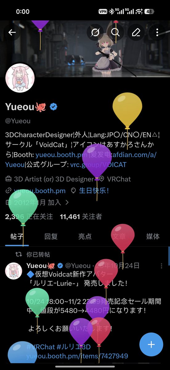 Yueou🐙 tweet media