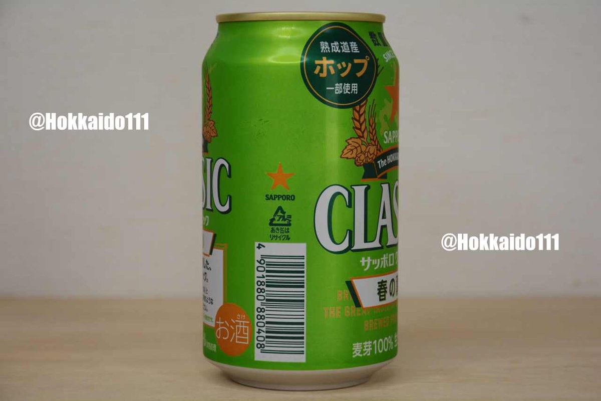 TLog100's tweet image. Here's a delicious beer, available only in Hokkaido and specifically for spring.

It has a wonderful hop aroma and a moderate bitterness. A delicious beer where you can taste the sweetness of the malt afterwards.

#BEER #JAPAN
