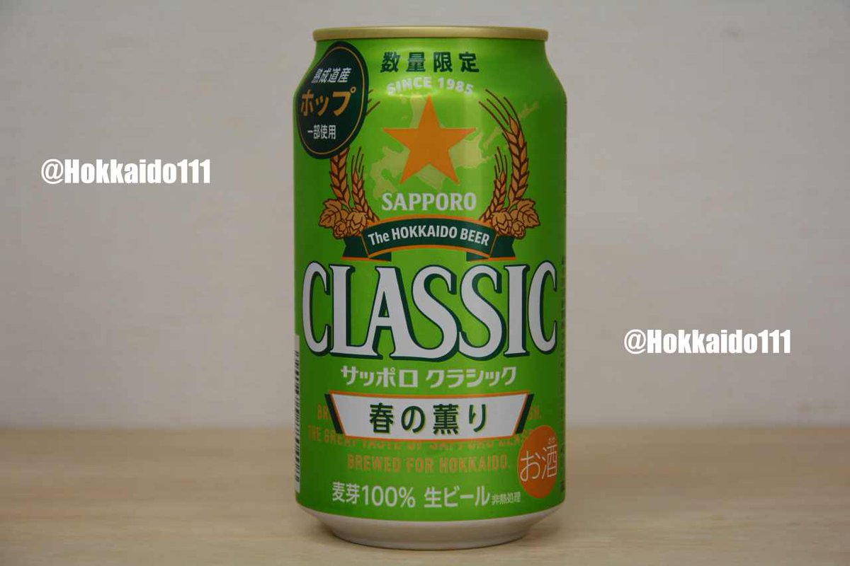 TLog100's tweet image. Here's a delicious beer, available only in Hokkaido and specifically for spring.

It has a wonderful hop aroma and a moderate bitterness. A delicious beer where you can taste the sweetness of the malt afterwards.

#BEER #JAPAN
