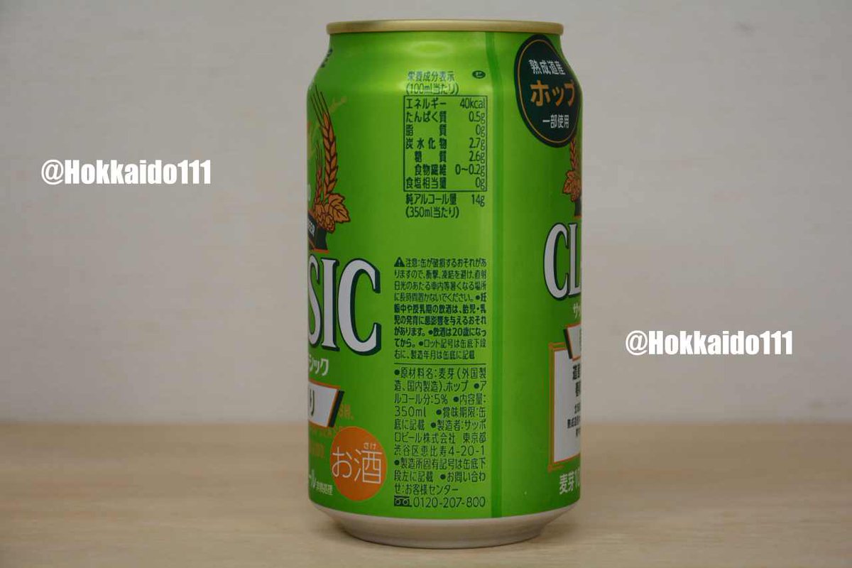 TLog100's tweet image. Here's a delicious beer, available only in Hokkaido and specifically for spring.

It has a wonderful hop aroma and a moderate bitterness. A delicious beer where you can taste the sweetness of the malt afterwards.

#BEER #JAPAN