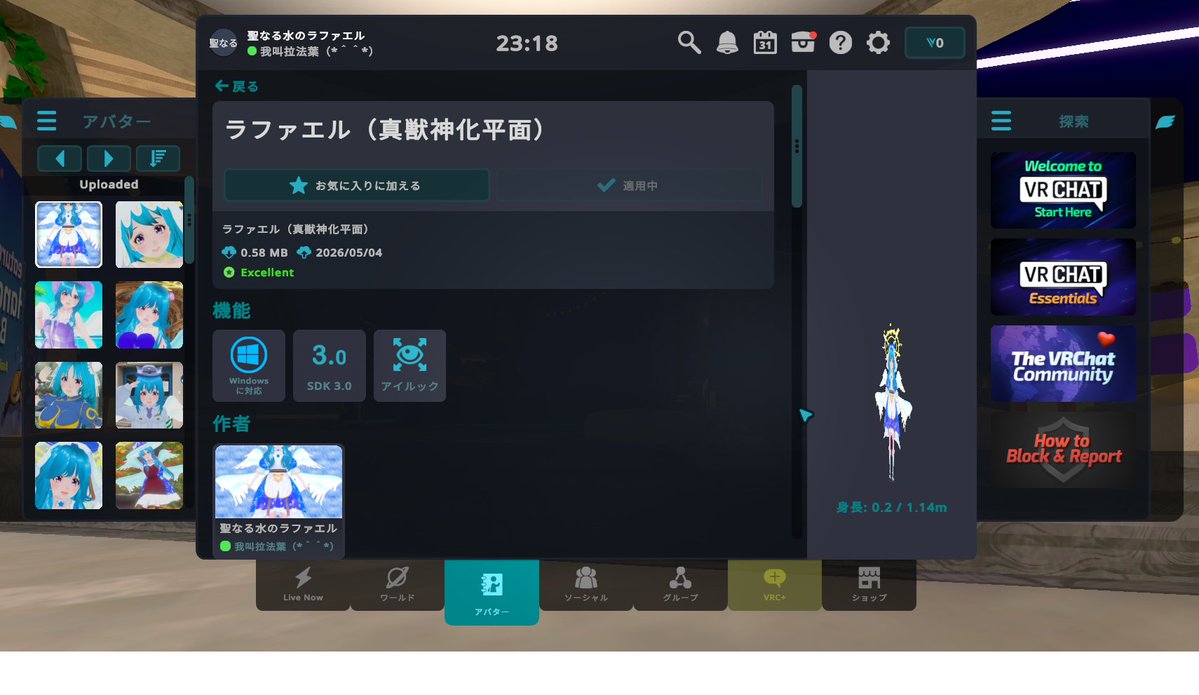 聖なる水のラファエル👼 tweet media