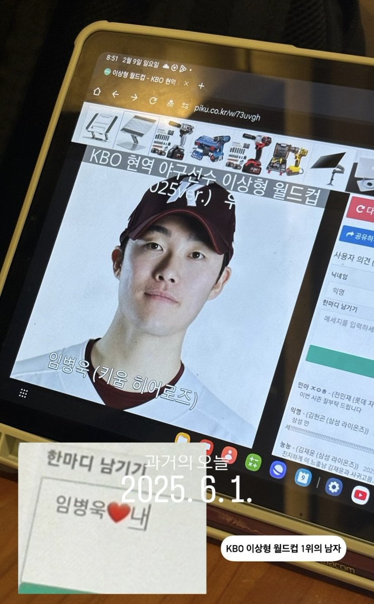 arch1veS2's tweet photo. #KBO이상형월드컵1위의남자 와 함께..//❤️ https://t.co/ykjKREewof