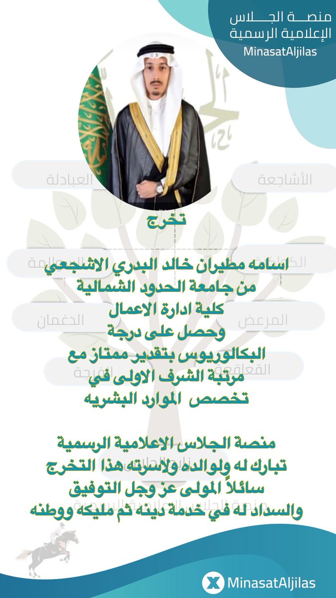 منصة الجلاس(الروله)الاعلامية الرسمية tweet media