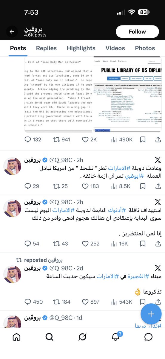 afra almarar tweet media