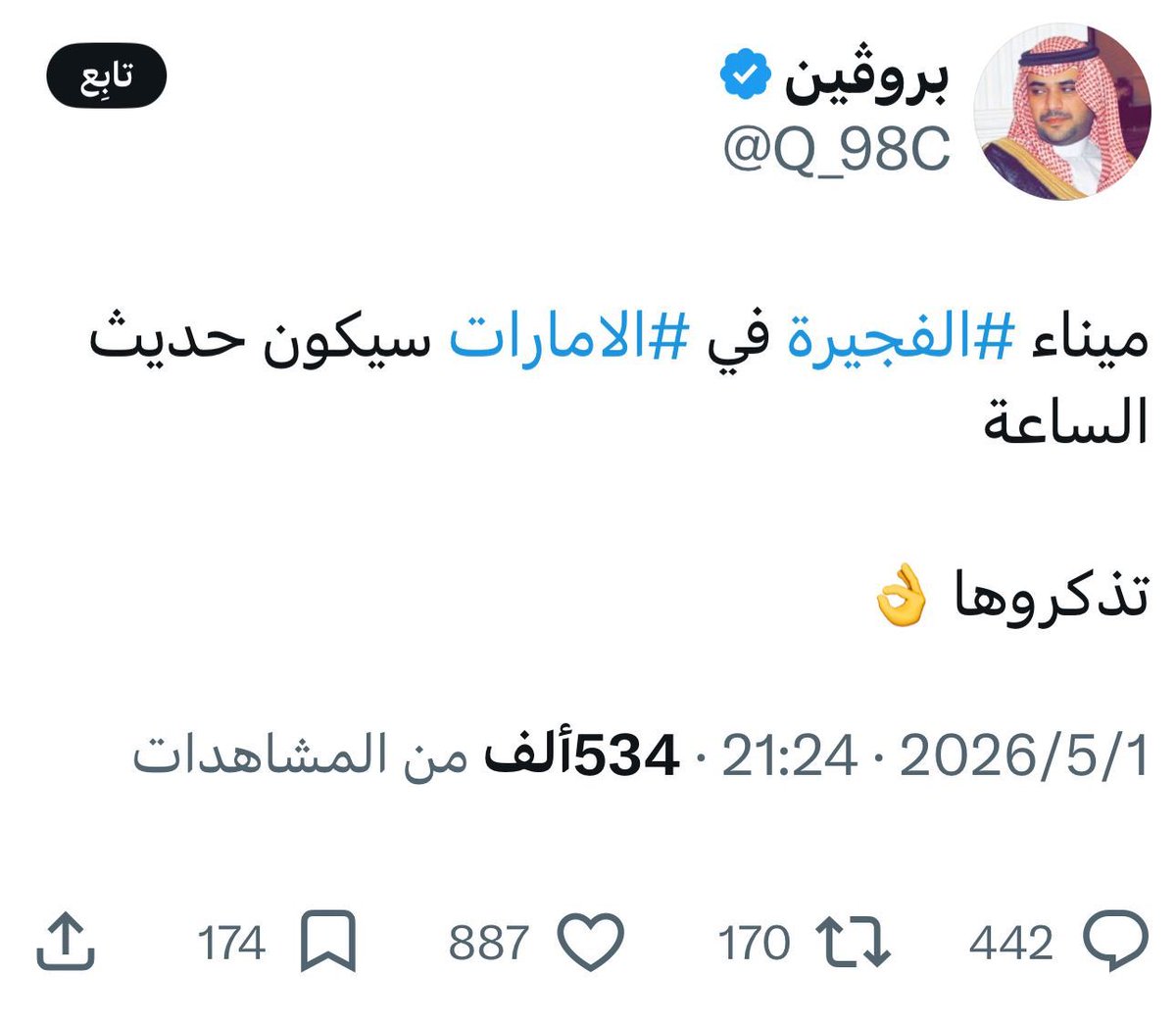 م. فهد الحوسني 🇦🇪 tweet media