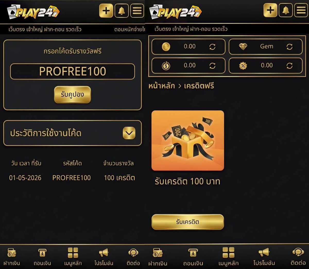 แม๋วFREE100 tweet media