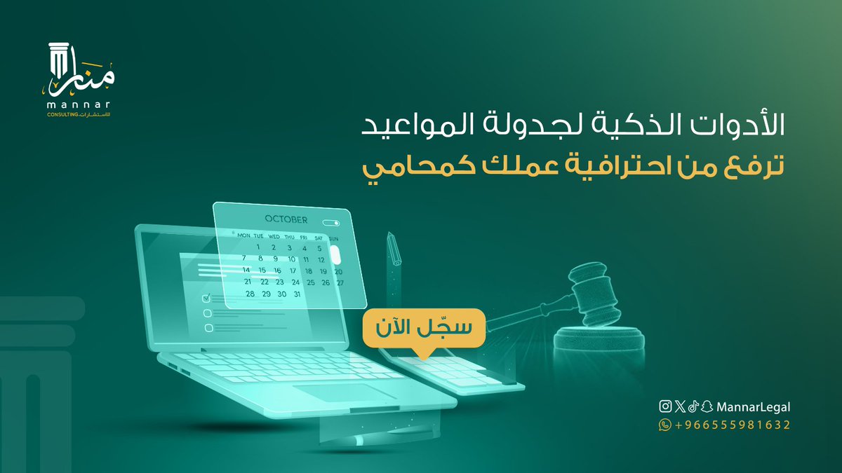 منصة منار Mannar tweet media