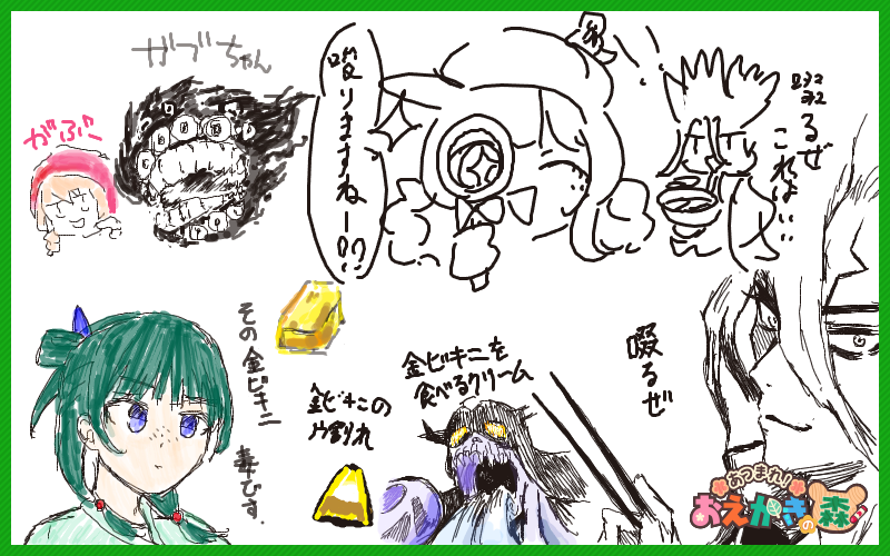啜るぜ 