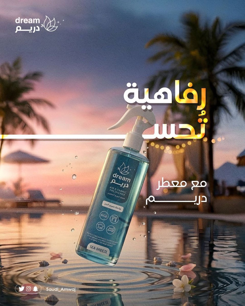 أمواج السعودية tweet media