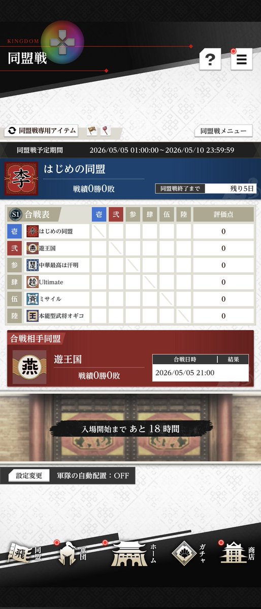 源@キングダム頂天 tweet media