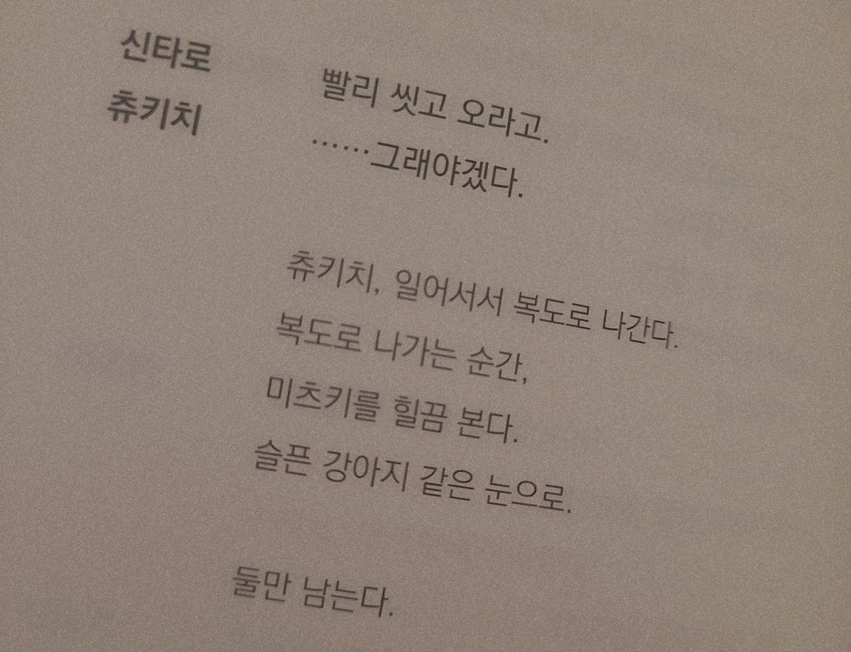 이거 대본에 있네
슬픈 강아지 같은 눈으로
ㅋㅋㅋㅋㅋㅋㅋㅋ 그대로 구현하기 가능 ㅠㅠㅠ