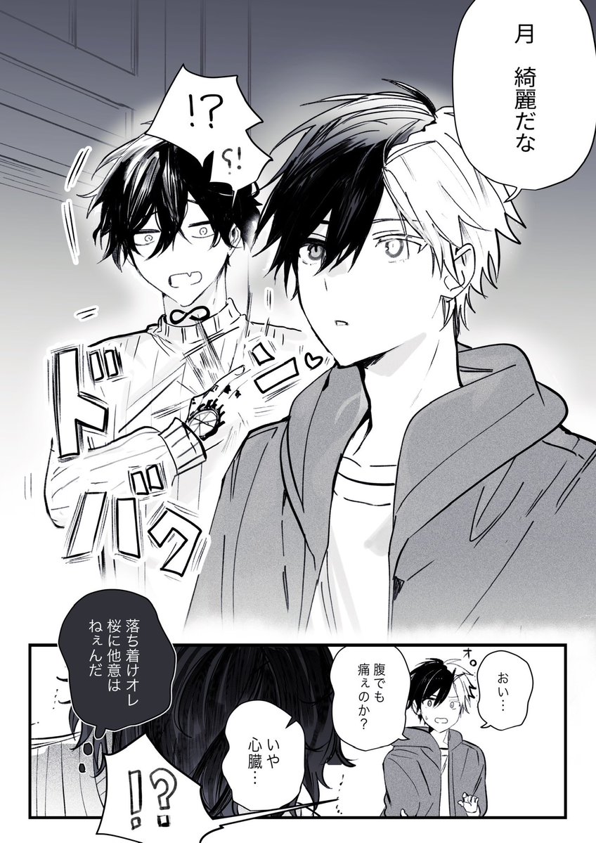もしもじ tweet media