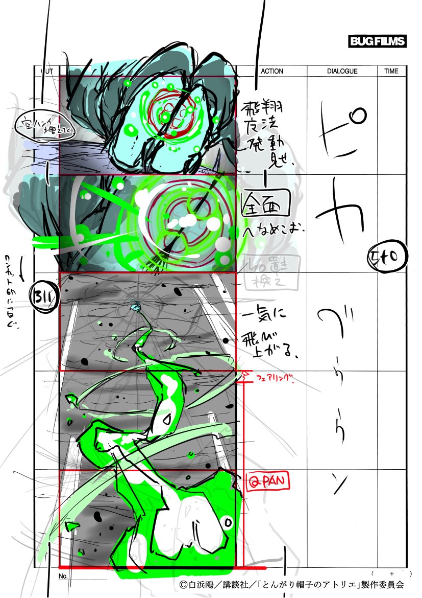 5話コンテの裏話的なところでいうと、