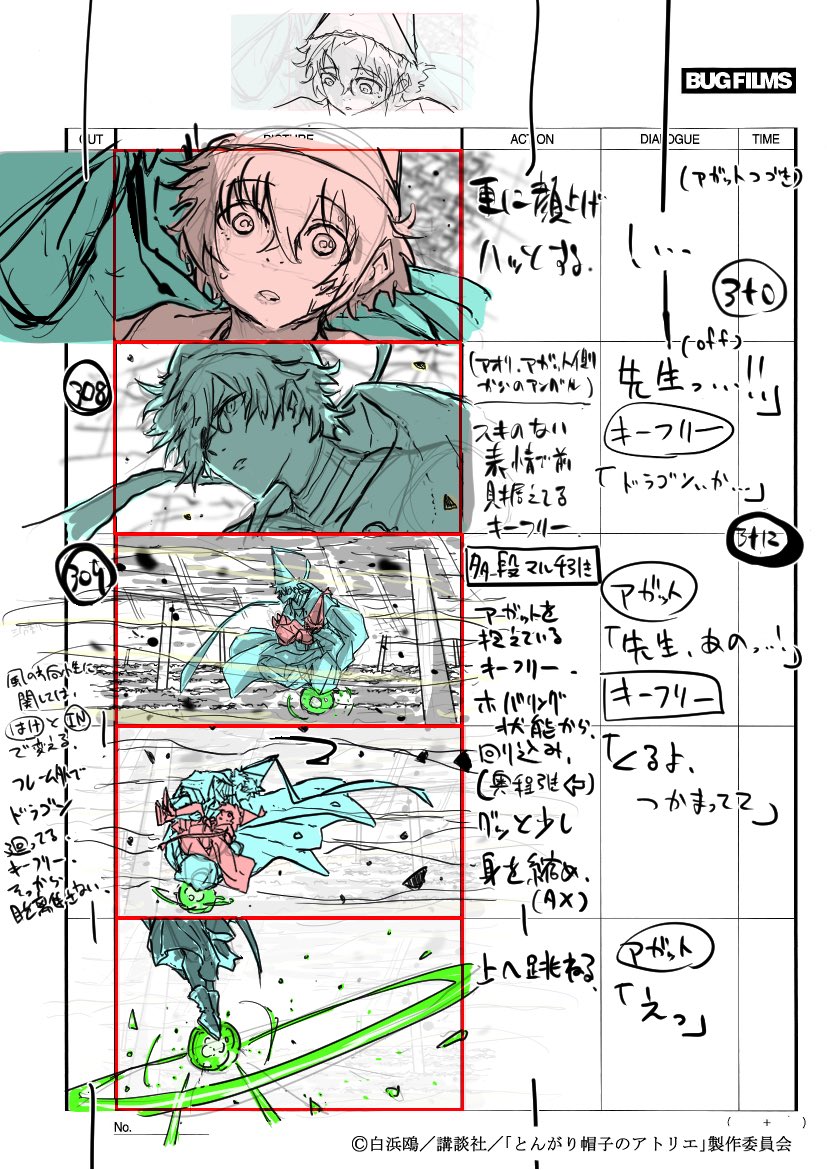川越 一生 tweet media