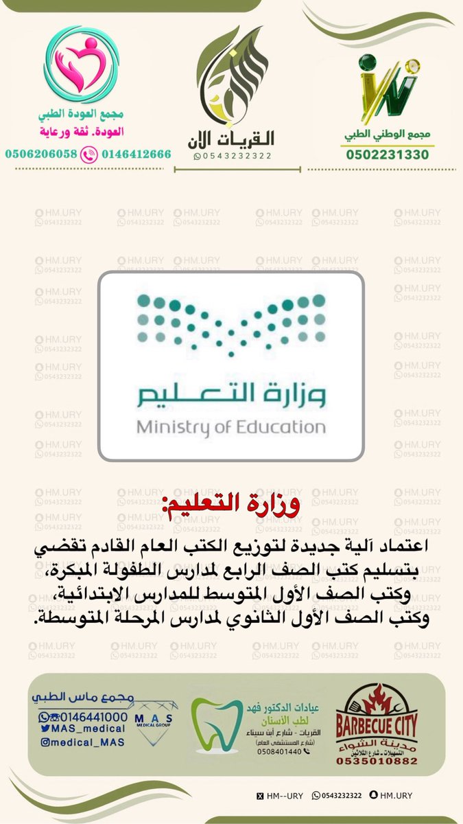سناب القريات الان tweet media