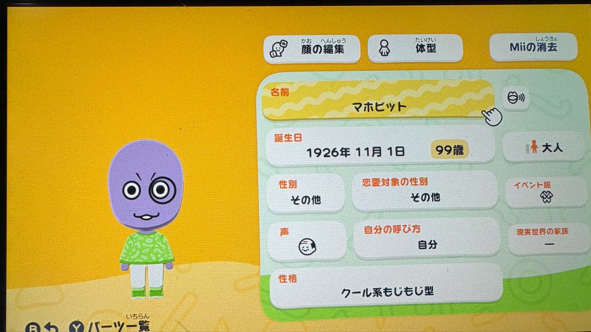 しょたやん tweet media