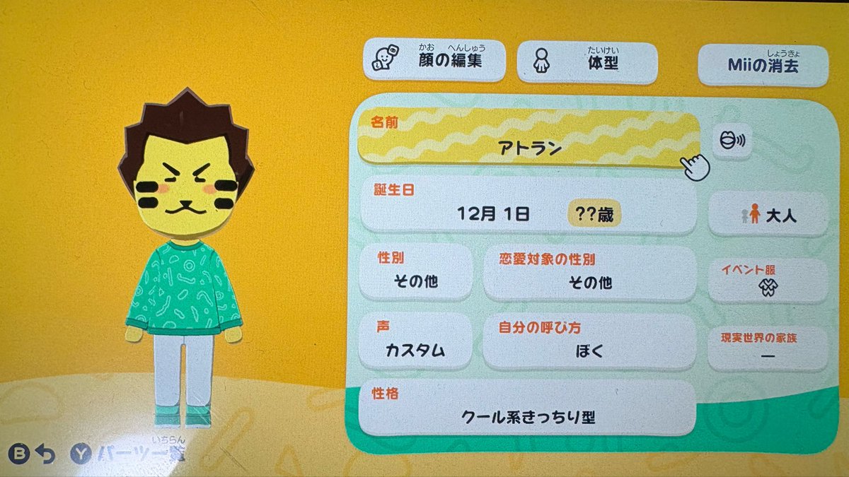 しょたやん tweet media