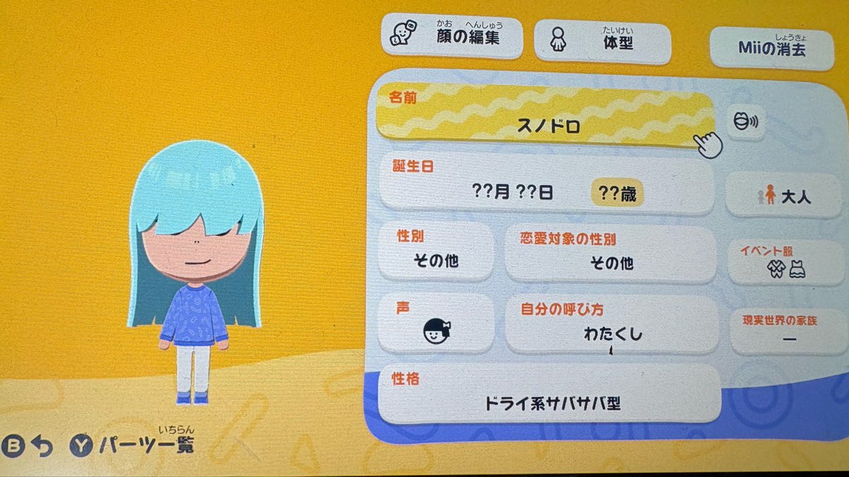 しょたやん tweet media