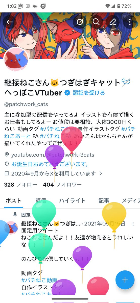 継接ねこさん🐱つぎはぎキャット🪡へっぽこVTuber tweet media