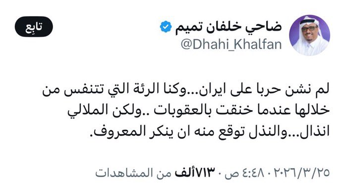 رؤى🪻 tweet media