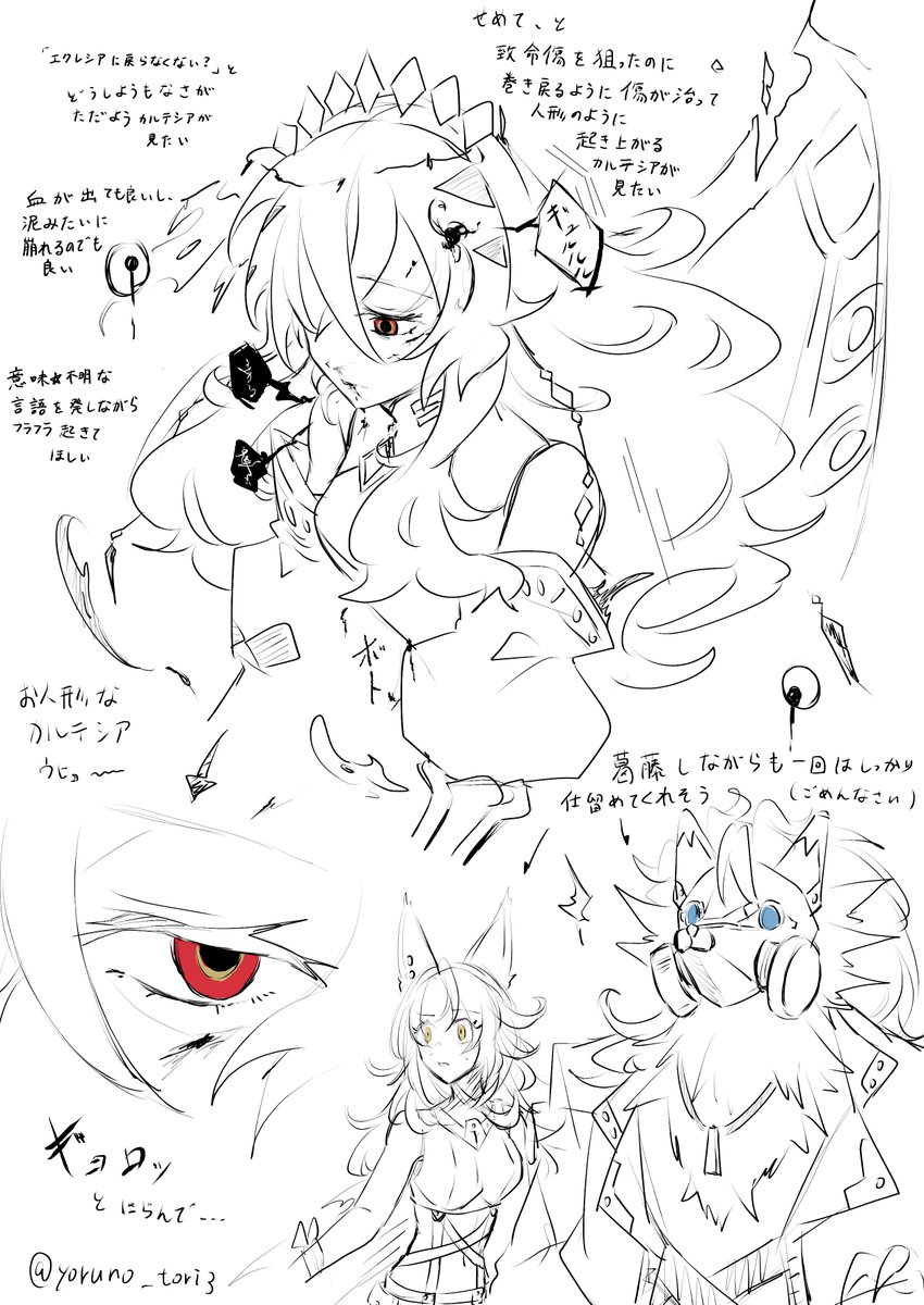 鵺。(ぬえ) tweet media