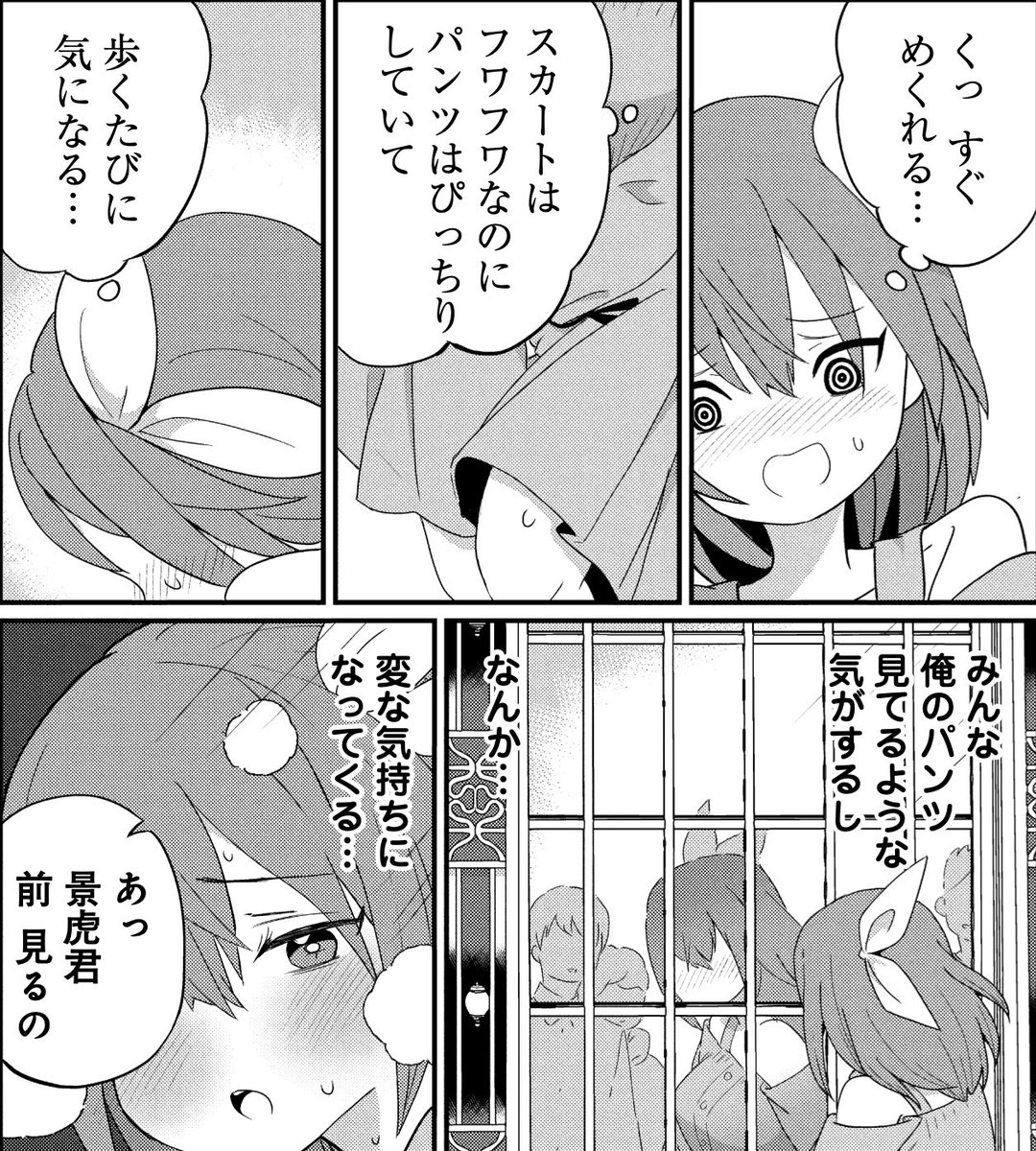 『景虎君はもどれない』公式【コミックス第①巻5月9日(土)発売🛸】 tweet media