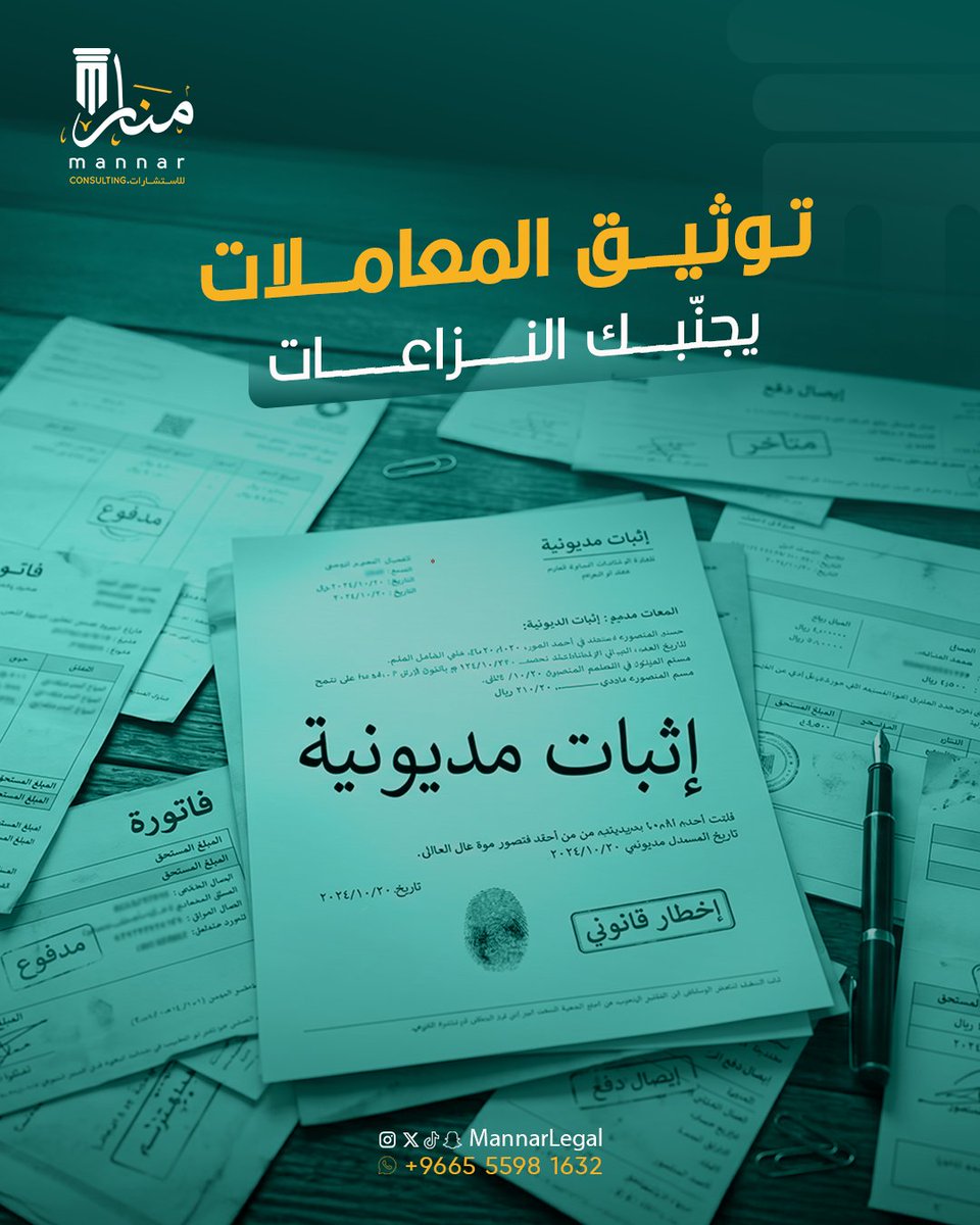 منصة منار Mannar tweet media