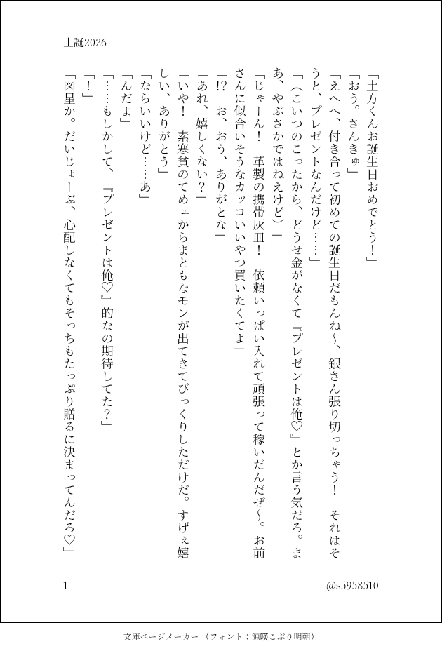 和泉司㌠@通販中 tweet media