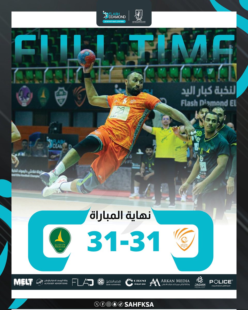 الاتحاد السعودي لكرة اليد tweet media
