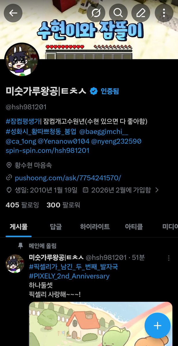 미숫가루왕공|ㅌㅊㅅ tweet media