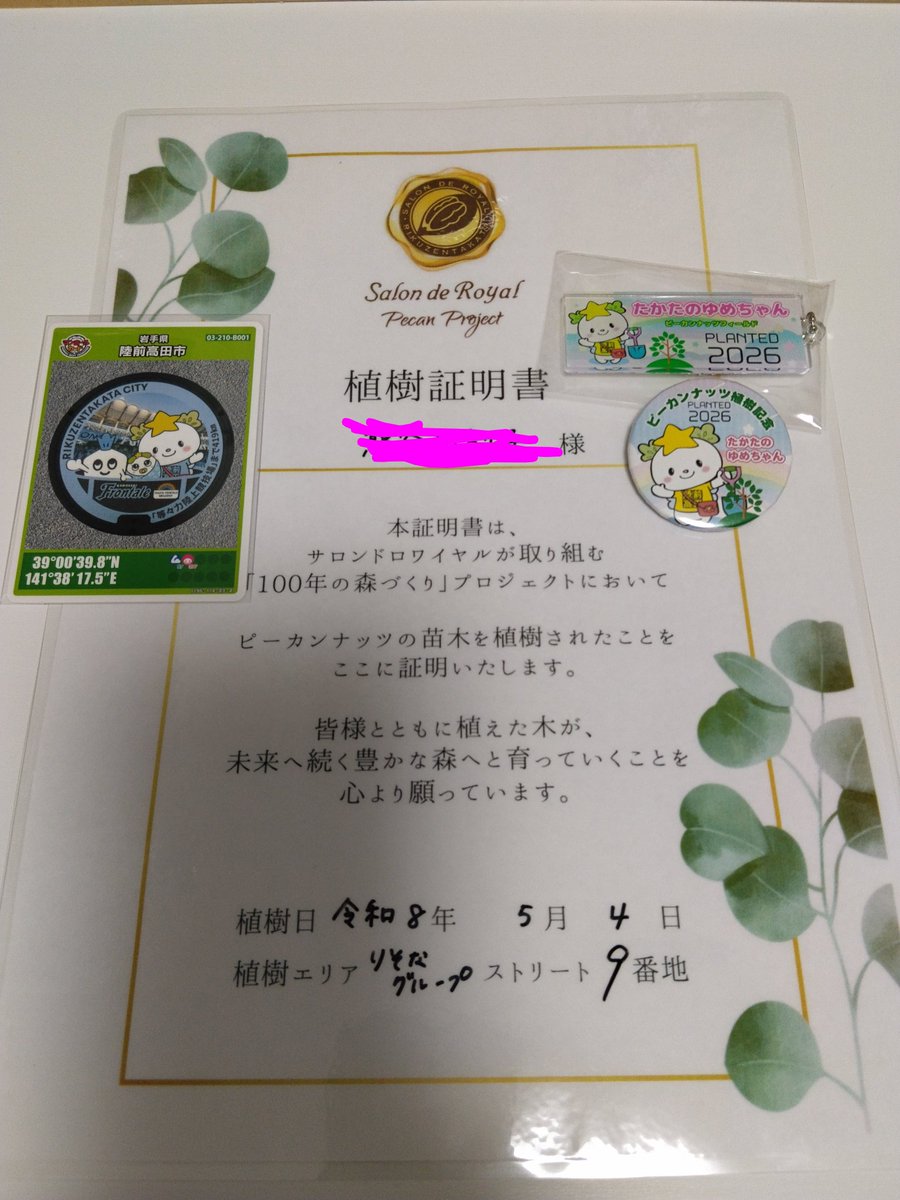 ゆらくま交換専用垢 tweet media